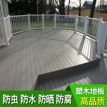 Wood-plastic strip floor balcony courtyard garden terrace plastic wood anti-corrosion flooring plate factory direct sale