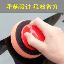  Car waxing sponge artifact Crystal polishing decontamination Waxing cotton device with handle plate Hand tool car set