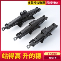Jack electric off-road car hand crank car car for horizontal tire change special hand rocker car car tool set