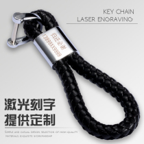 Detachable braided key button male and female cortical car key pendant key chain ring Creative lettering