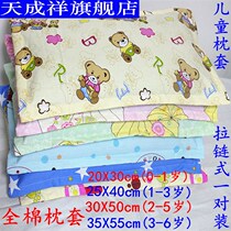 Cotton childrens pillowcase baby pillowcase 25 toddler 30*50 pillowcase student single-layer pillowcase 35X55 pillow skin