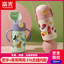 Fujiuang childrens thermos cup men and women 316 stainless steel with straw for kindergarten pupils bouncing cross water bottle
