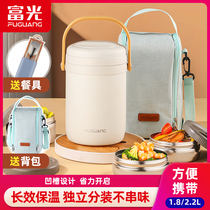 Fuguang insulation lunch box female office workers students portable ultra-long insulation bucket large capacity multi-layer stainless steel lunch box