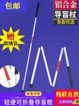 Foldable safety blind walking stick anti-fall telescopic creative mens and womens crutches