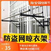 Anti-theft net drying quilt artifact high-rise guardrail drying hanger external fixed single rod double rod non-punching cold drying Rod