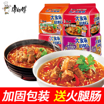Master Kong big food bag instant noodles whole box of braised beef noodles fresh shrimp fish noodles Instant Noodles instant noodles flagship store official website