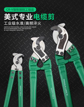 Power lion American cable shears wire copper scissors manual cable clamp cable shears 42 inches