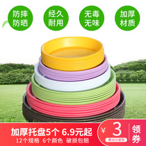 Color round flower pot tray Environmental protection resin thickened durable gardening flower tray Frosted non-slip drop-proof plastic tray
