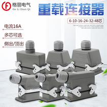 Rectangular heavy-duty connector HE-6 Core 10 16 16 24 32 32 48 Core Waterproof Air plug socket 16A