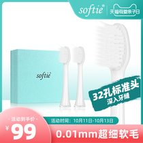softie Japan 0 01mm ultra-fine soft wool cleaning electric toothbrush brush head 2 pack