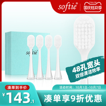 softie electric toothbrush brush head 0 01mm Japanese ultra-fine soft hair cleaning 48 hole wide head