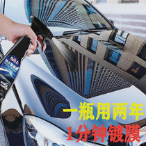 Suitable for (send two bottles)car coating agent crystal coating Nano crystal liquid glass wax coating spray mist car paint
