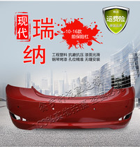 Hyundai 10 models of Rena 14 models of front bumper front protection bar front bumper leather paint Rena rear bumper