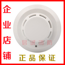 Original bay smoke probe JTY-GD-G3T point type photoelectric smoke sensing fire detector spot