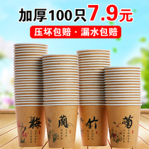 Disposable cup paper cup whole box batch color supermarket Home Commercial water cup mouth cup thickened tea cup