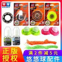 Audi double drill yo yo-yo accessories bearing gloves 3 fingers lubricant line rope side shaft hair glare component waist hanging