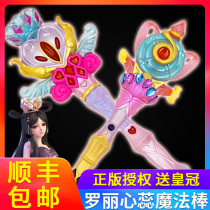 Fairy dream leaf Loli magic wand Lolita spirit Princess Heart Rui Treasure Wand Star Color Ling Kiss sound light girl toy