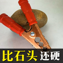 Purple copper battery wire clamp car large truck fire Connection line battery ride crocodile clip pure copper thickening