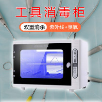 Tool Towel Disinfection Cabinet Mini Hair Salon Small UV Disinfection Box Hairdressshop Beauty Beauty Hair Beauty Nail