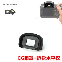 Canon 7D2 7D2 1D4 1DX 1D3 1D3 1DS3 viewfinder 5D4 5DS goggle EG eye mask hot boot level