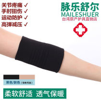 Physiotherapy elbow protection for men and women thin autumn and winter warm joint elbow arm sheath arm sheath tennis sports four seasons