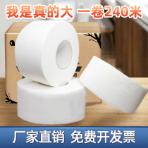 Large roll of paper toilet paper hotel special toilet large paper Commercial Full box large roll of toilet paper