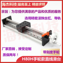 Manual slide table module Ball screw Miniature precision linear guide A cross hand accessories Linear guide set