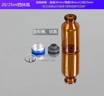 20 25ml ml brown oral liquid tea bottle sample control bottle control bottle containing high temperature bottle