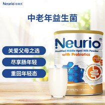 neuro Newgrui superior Australian imports Old-aged probiotics Modulated Milk Powder Nutraceutical adult bowel gastrointestinal tract