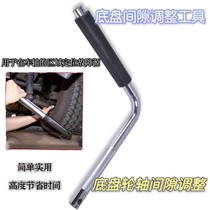 Car chassis axle clearance abnormal noise detection adjustment tool lower swing arm horn ball Cage ball head inspection crowbar