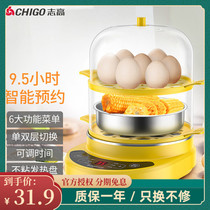 Zhigao egg steamer can make regular reservation for boiled eggs without water power 304 stainless steel double-layer household non-stick Breakfast Machine