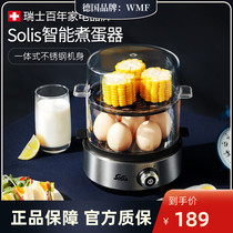 Solis Sollis Steamed Egg cooking egg-in-home theorizer Egg Spoon Timing Automatic Power Cut 1 person breakfast machine 8270