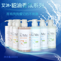 Ai Mu pet shower gel 500ml Teddy Golden retriever is better than Panda Mi dog to taste and add fragrance Fluffy and supple shampoo