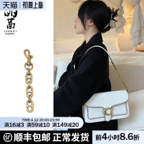 Crystal Qian Gucci Coach Mahjong Bag Package Transform Tabby Extension Chain Pearl Chain Accessory Armband Shoulder Strap Lengthened