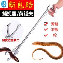 Eel clamp lengthened eel clamp Fish controller Loach crab clamp clamp Fish artifact Fish catcher tool Garbage clamp
