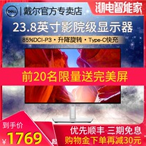 Dell 24-inch U2422HX designer computer monitor borderless LCD display U2419HS upgrade