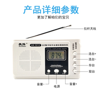 Aoshuo 3212 radio English Level 46 listening test AB level FM FM level 46 Chinese Division Zhongda Chinese Engineering