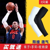 Basketball arm guard elbow guard professional men and women breathable summer training 2 hand guard arm sleeve honeycomb anti-collision sports arm guard