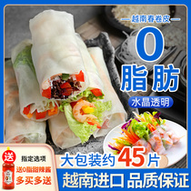 Vietnam spring roll skin pancake skin rice paper dip fried transparent crystal spring roll leather imported home baking