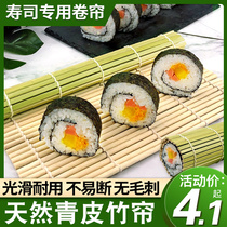 Natural green skin sushi roll sushi tool set Full set of seaweed rice seaweed mold Bamboo curtain sushi curtain
