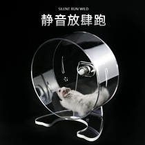Hamster running wheel super quiet transparent super large roller golden bear running wheel sports treadmill acrylic special toy