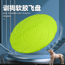 Dog toy FRISBEE Flying saucer Special dog training side animal husbandry supplies Pet toy bite-resistant training Golden retriever pet frisbee