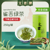 Fresh bulk half Jin Wenjun bird tongue tea green tea 2021 new tea Mao tip Bud Super bamboo leaf tea
