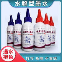 The sixth generation of hydrolyzed ink fades in contact with water. The water is wiped without Traces. The clothes are not dirty. The hands are not dirty.