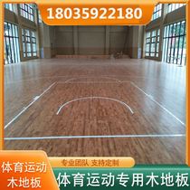 Badminton court solid wood volleyball court non-slip maple birch suspended floor gym sports wooden floor basketball hall