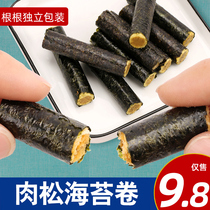 Catch the sea baby pine sea curl 100g