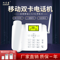 Wireless card phone Unicom landline home full Netcom office fixed phone old man-machine big volume old phone