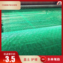 It can replace concrete asphalt blocks and other slope materials such as slope protection grids on both sides of the highway.