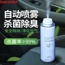 Car interior supplies spray portable car air conditioner artifact air freshener car odor freshener