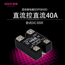 Gent GOLD solid state relay SDP0840D DC controlled DC SSR official direct